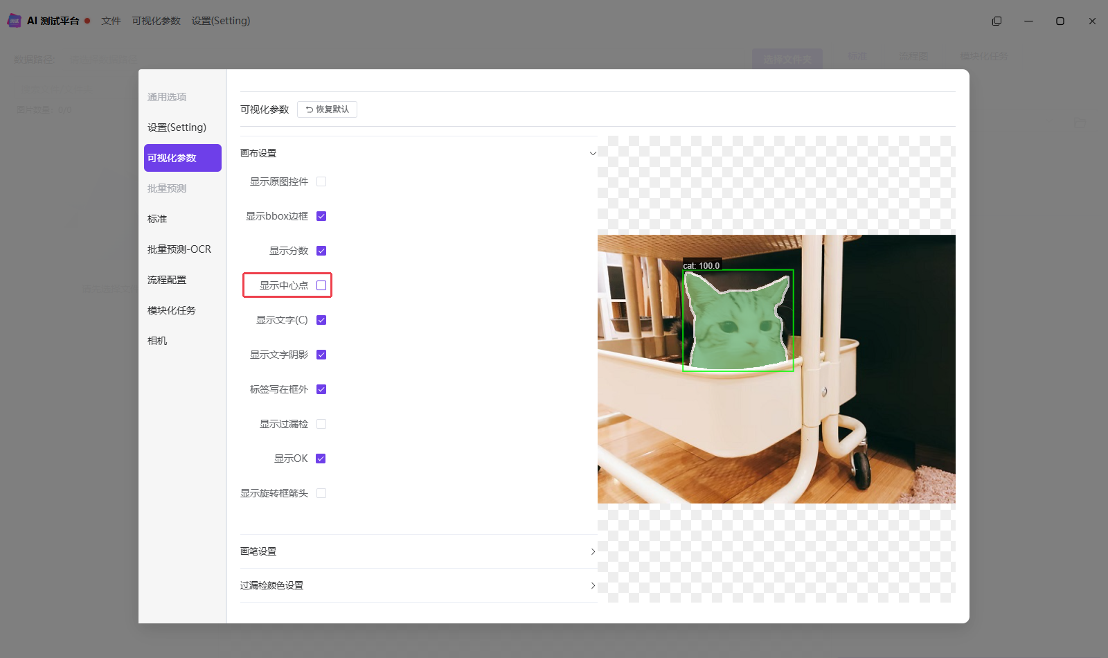 关闭中心点