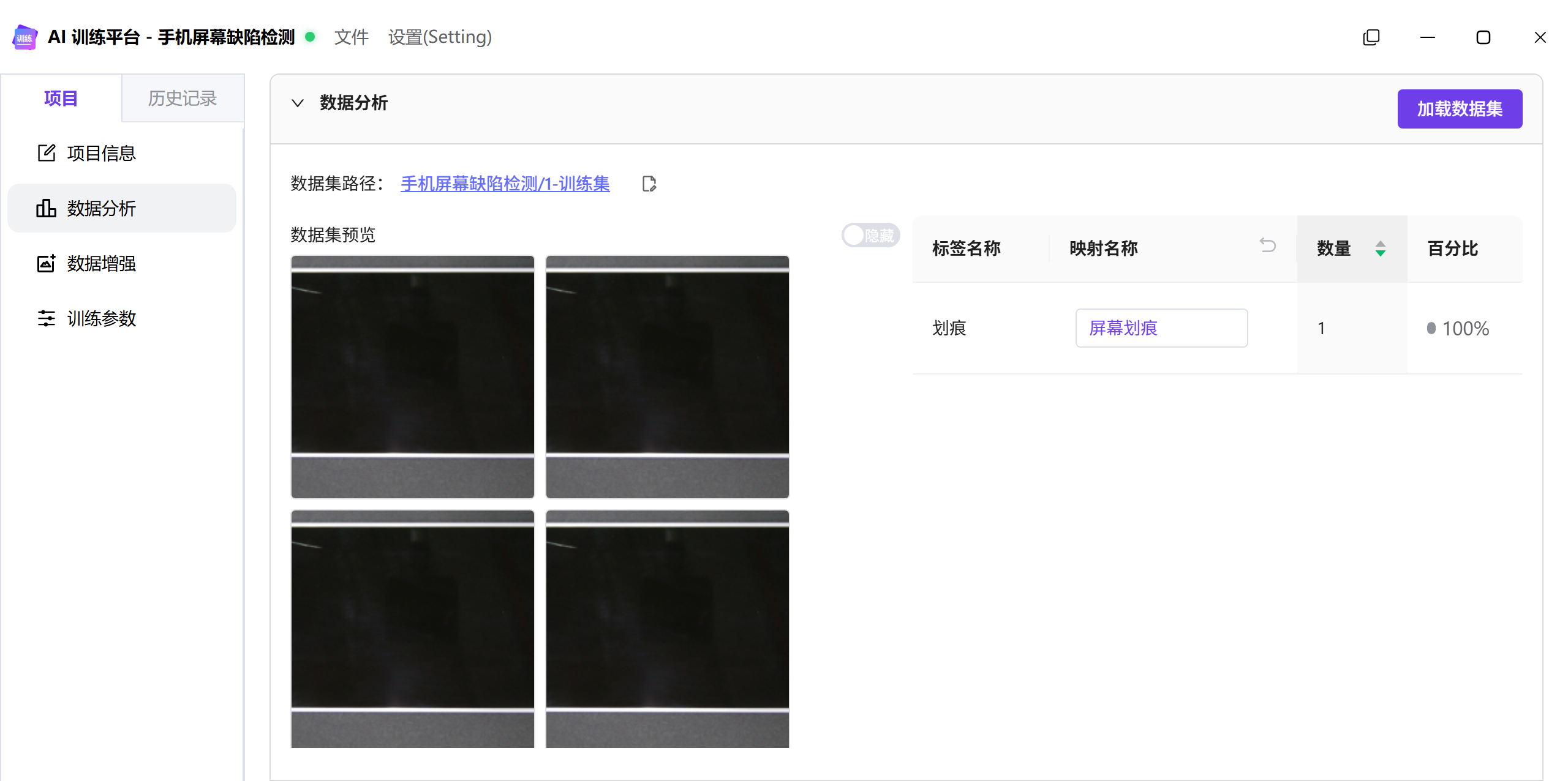 导入 DVA 后的划痕类别映射