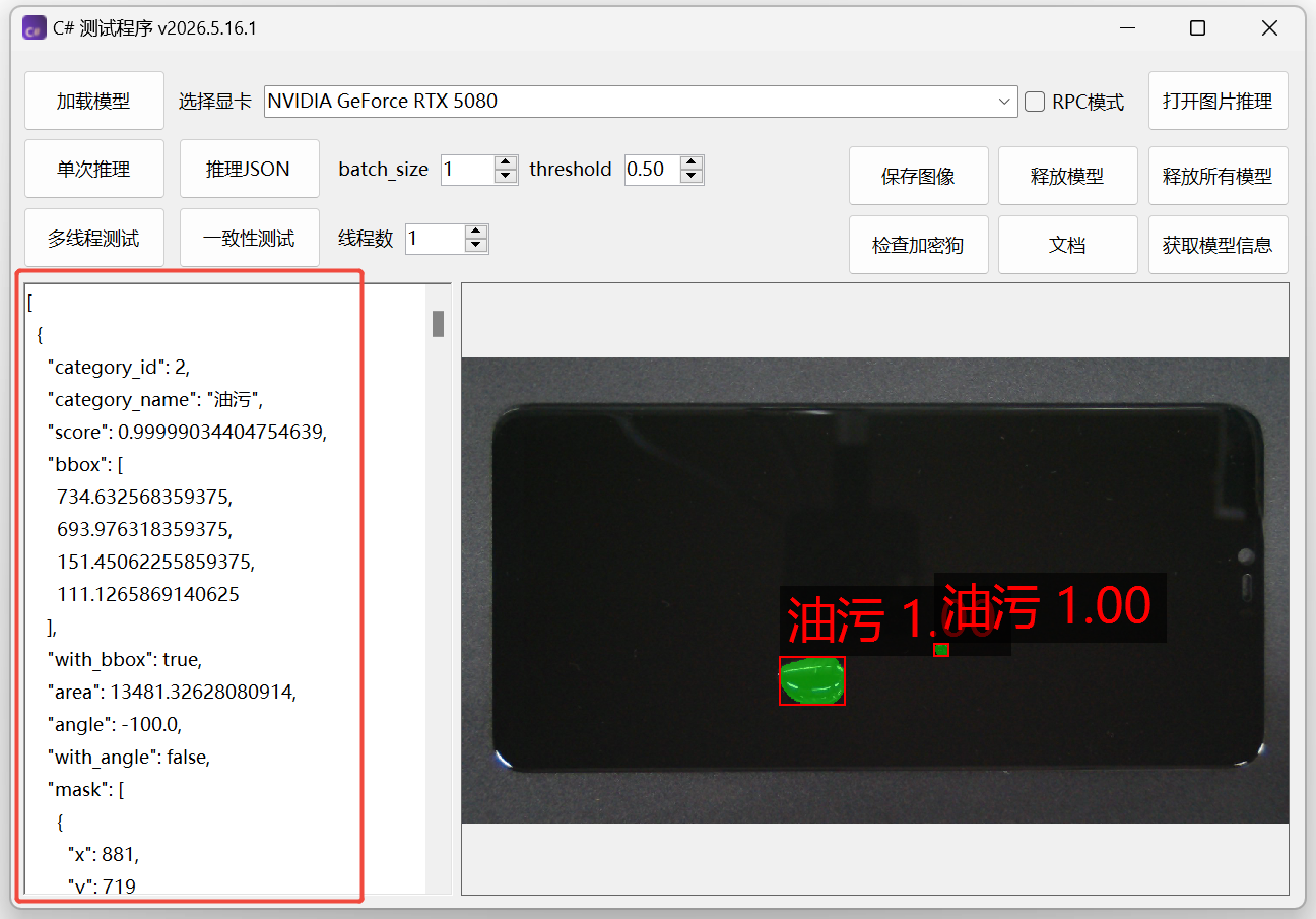 推理 JSON