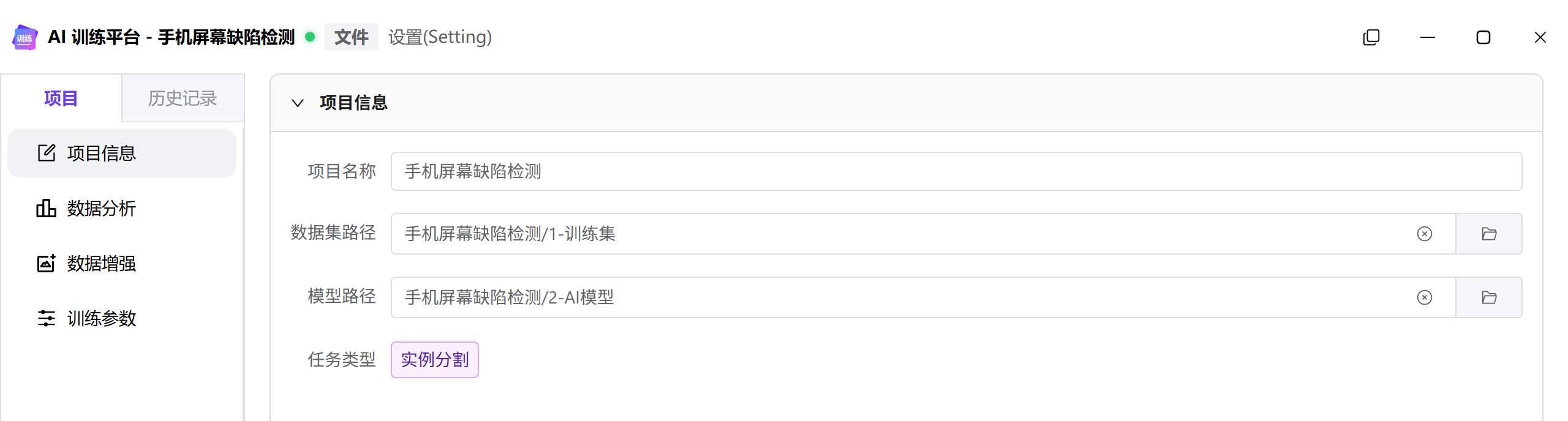 导入 DVA 后保持不变的数据集路径和模型路径