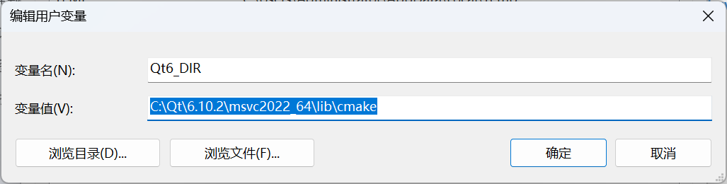 设置 Qt6_DIR 用户环境变量