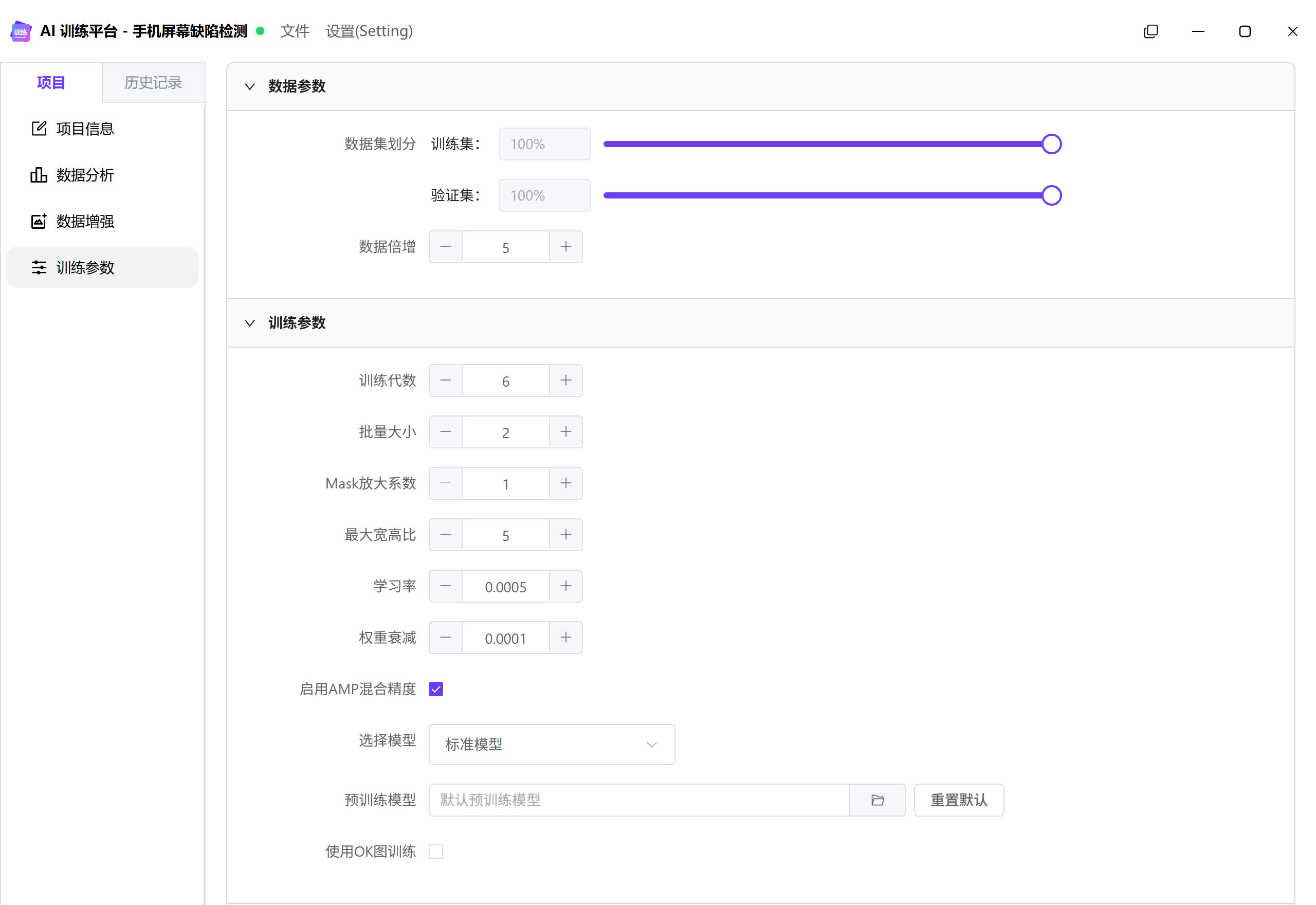 导入 DVA 后的训练参数