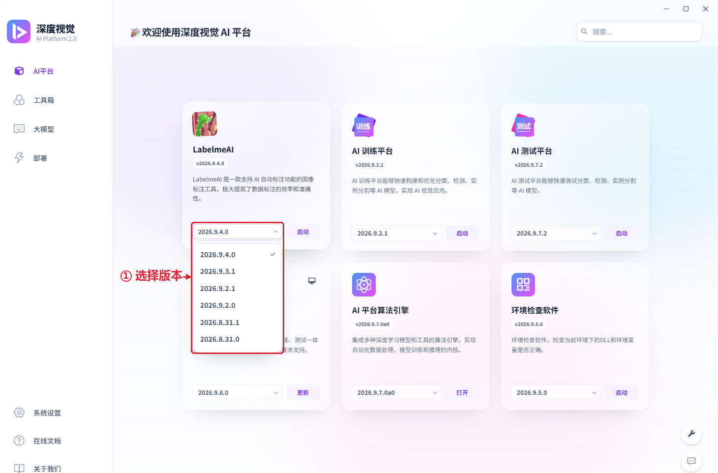 展开版本列表